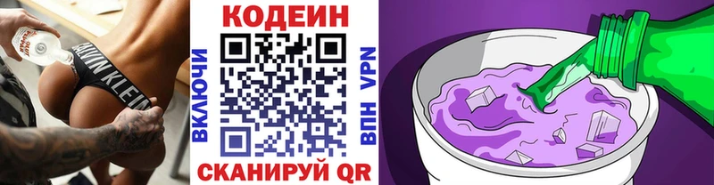 Codein Purple Drank  Сосновоборск 