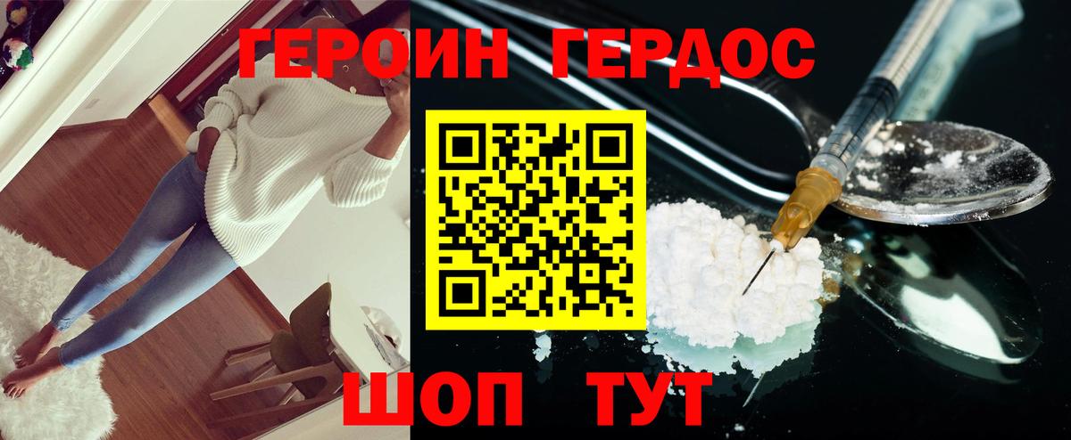 Героин афганец Сосновоборск