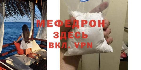 мяу мяу мука Краснослободск