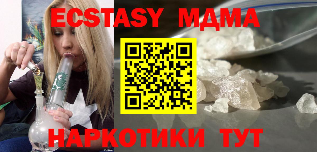 МДМА Molly  MDMA молли  МДМА  Сосновоборск  Вход с VPN 