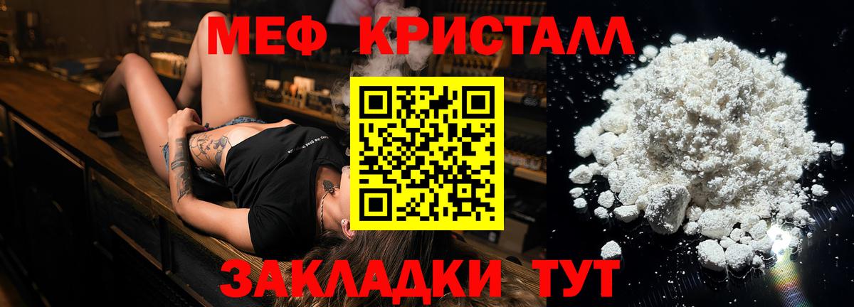 Мефедрон  закладка  Сосновоборск  МЕФ mephedrone  Мефедрон  Мефедрон мука  Вход с VPN 