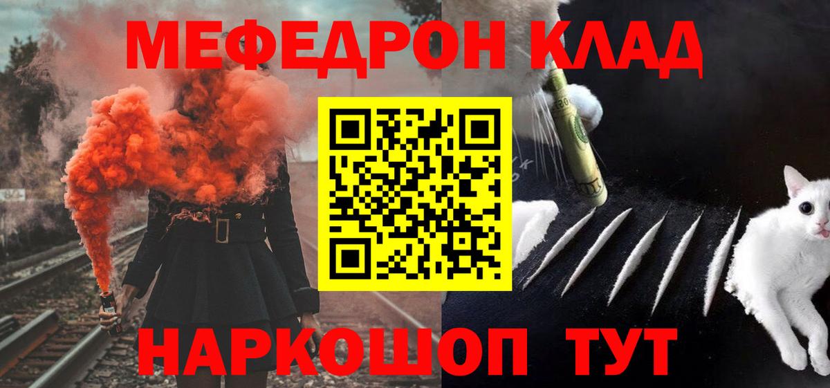 Меф  Сосновоборск