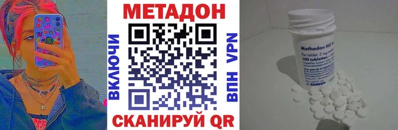 МЕТАДОН methadone  hydra сайт  Сосновоборск 