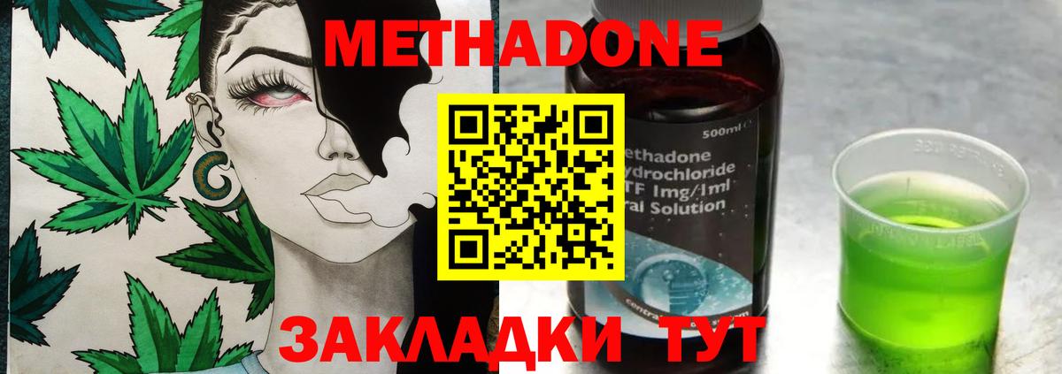 Метадон VHQ  МЕТАДОН мёд  Сосновоборск  Вход с VPN 