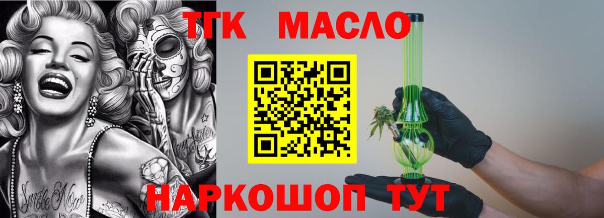 ТГК вейп Сосновоборск